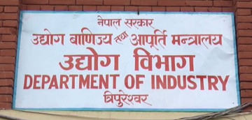 छ महिनामा एक सय ४५ उद्योग दर्ता